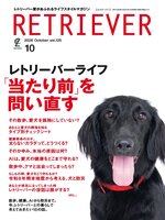 RETRIEVER(レトリーバー)